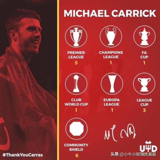 曼联老将卡里克挂靴加入穆帅麾下,卡里克执教曼联首秀
