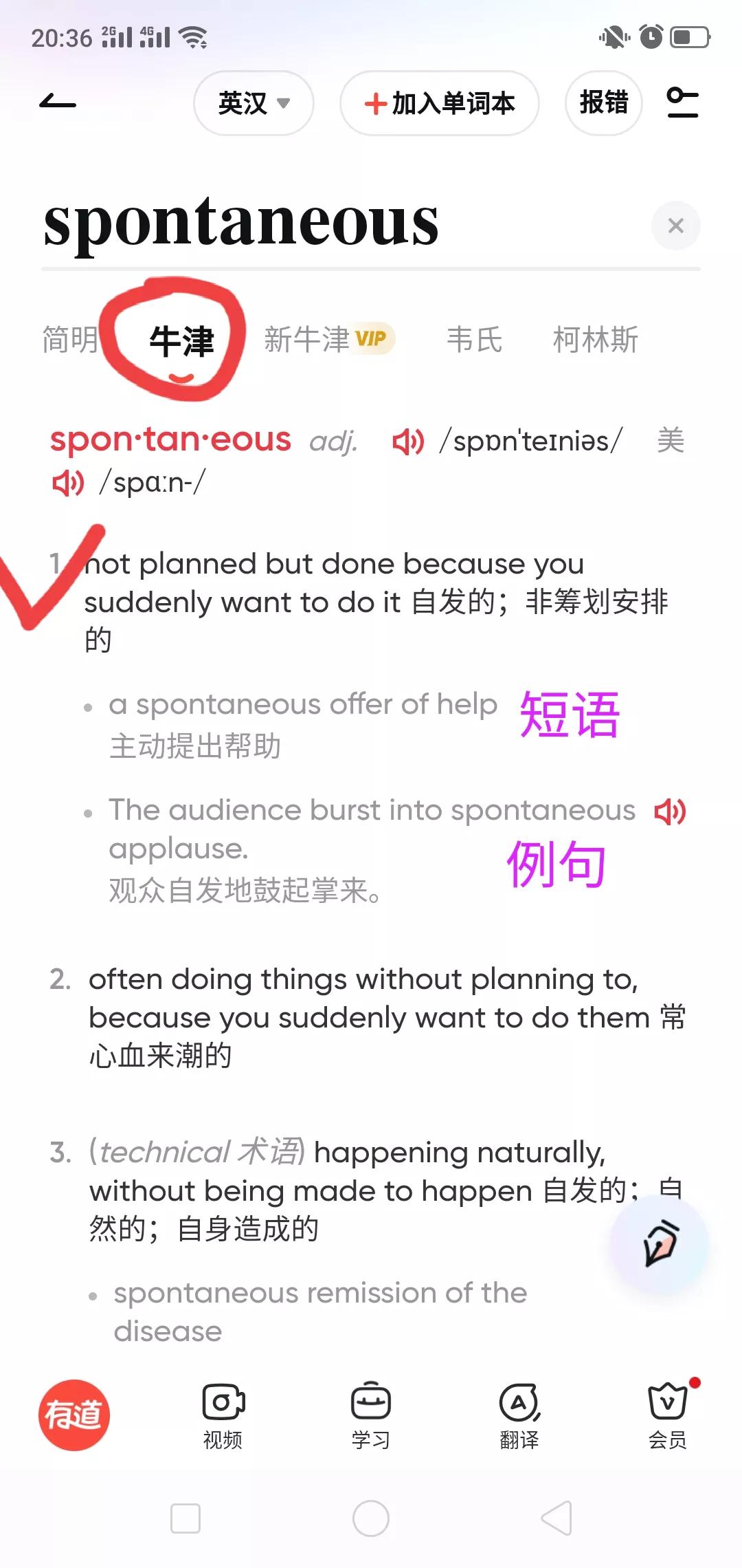 拯救英语零基础,拯救单词怎么读