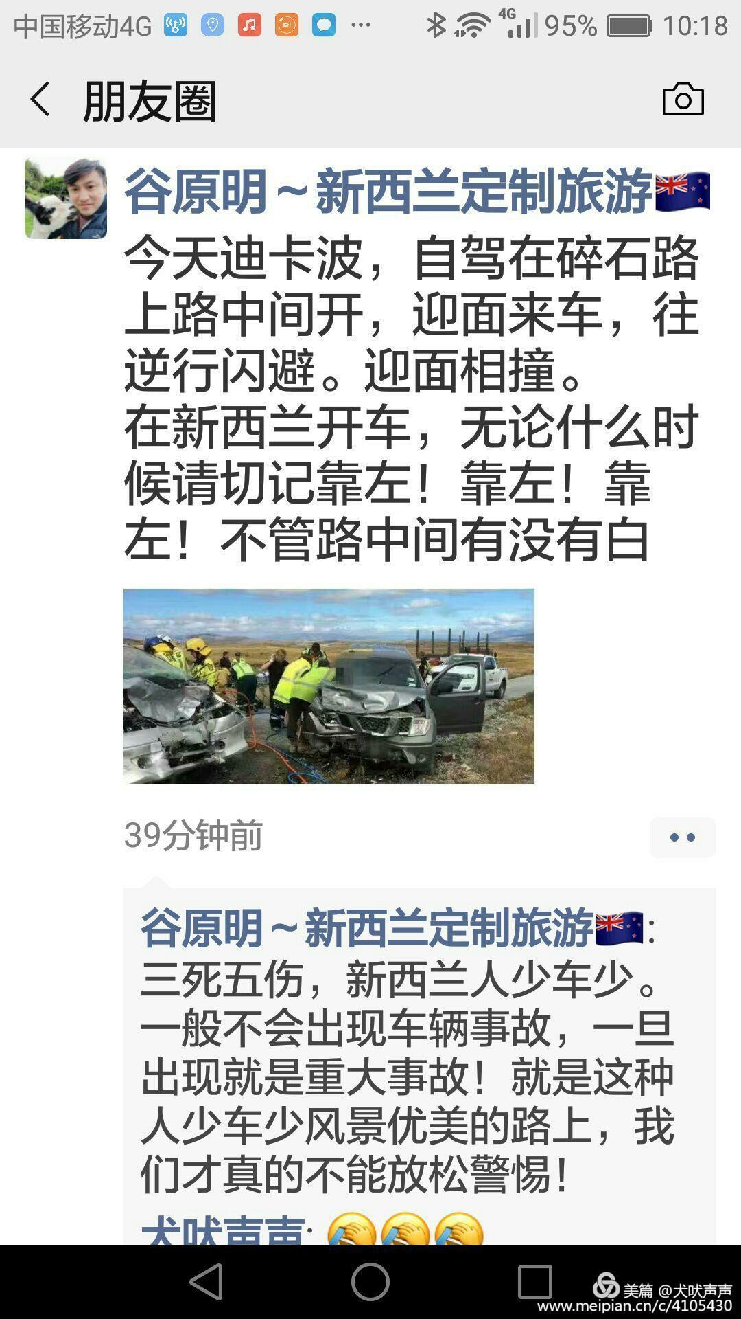 花甲后的新西兰自驾之旅(一)