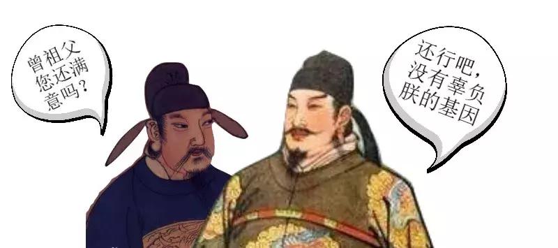 如果唐朝的皇帝们参加真人秀的话······