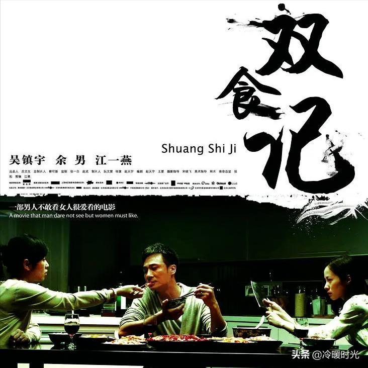 《双食记》《饺子》都市相：痴男怨女贪欢欲，为葆青春口腹无魇