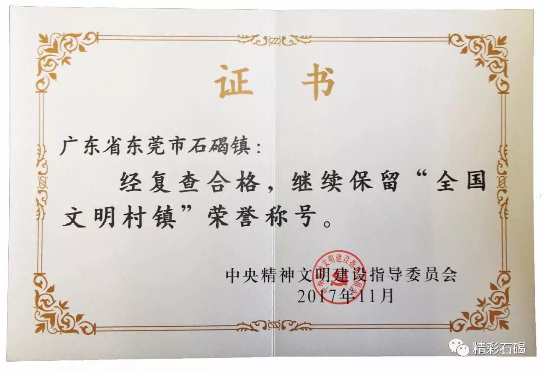 东莞市中国百强镇2021排名,东莞15镇入围全国百强镇榜单