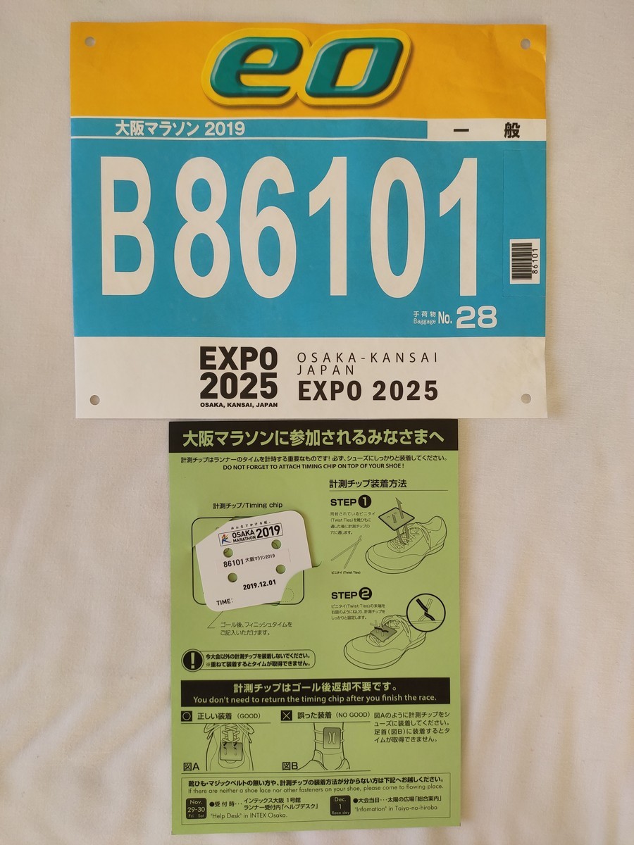 日本大阪马拉松,日本大阪马拉松赛道难度