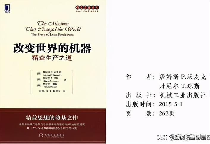 精益生产管理与tpm区别,精益生产lps是指