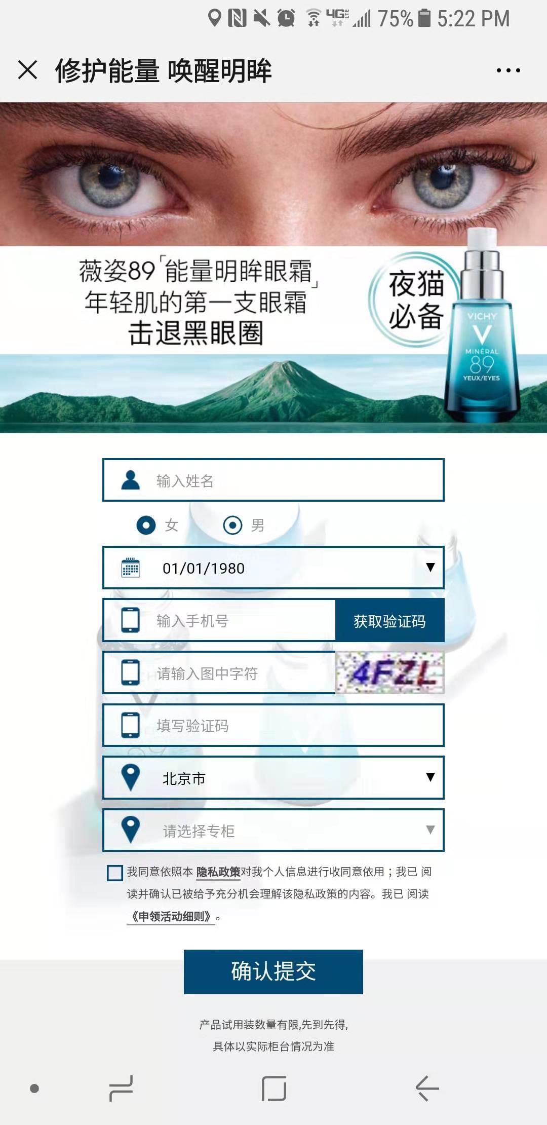 大牌护肤品小样如何领取,怎么领取护肤品大牌小样