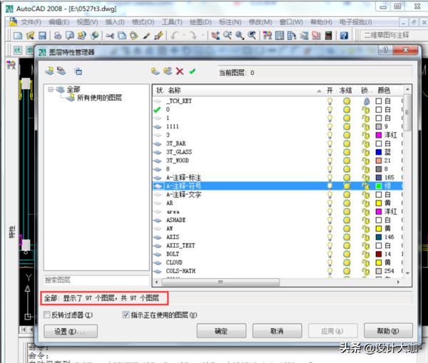 cad删除图层已经保存了怎么恢复,已提取的cad图层怎么删除