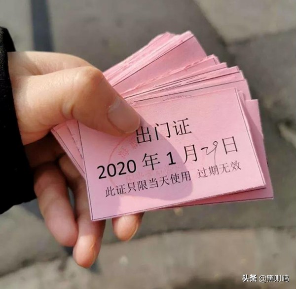 站住，请出示你的出门证