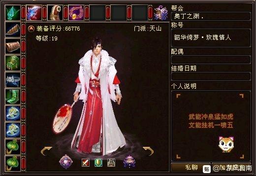 天龙八部经典卡69级攻略,天龙八部卡19级有什么用