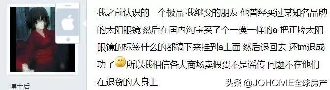 气吐血！Costco居然也卖假货，被罚$2535万！谁说国外没山寨？