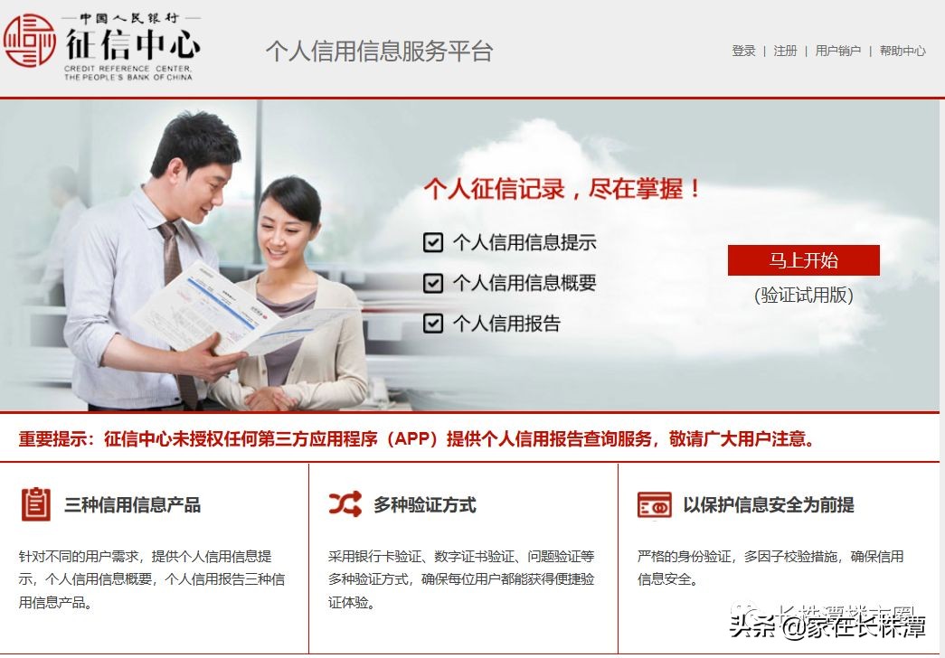 征信报告对公积金贷款影响,公积金贷款需要打印征信报告吗