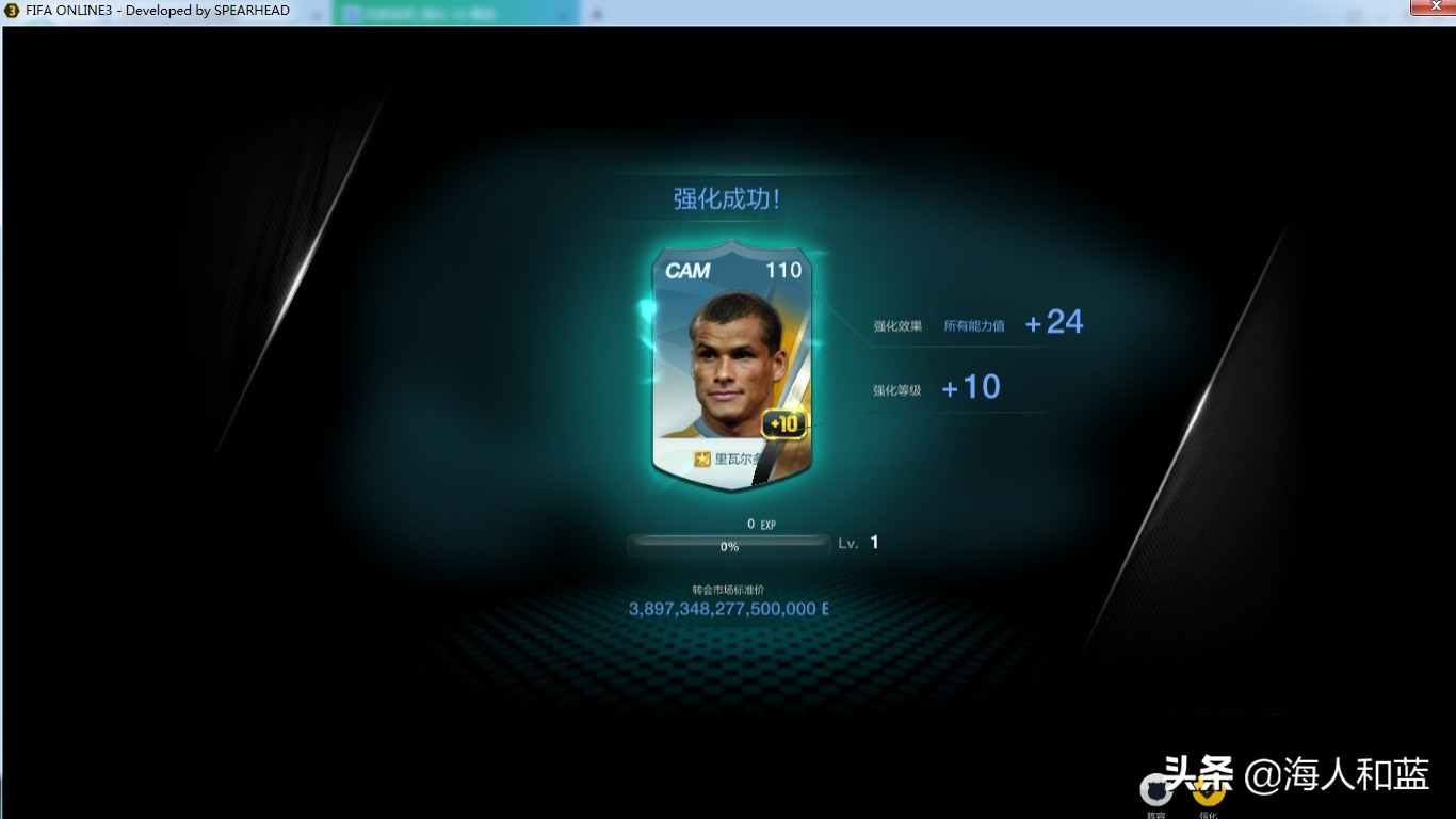 fifaonline3四大必备,fifaonline3难说再见