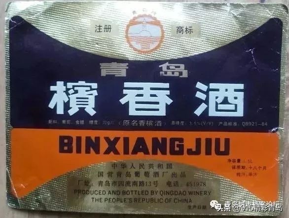 青岛葡萄酒最有名的是哪种,葡萄酒发展史青岛