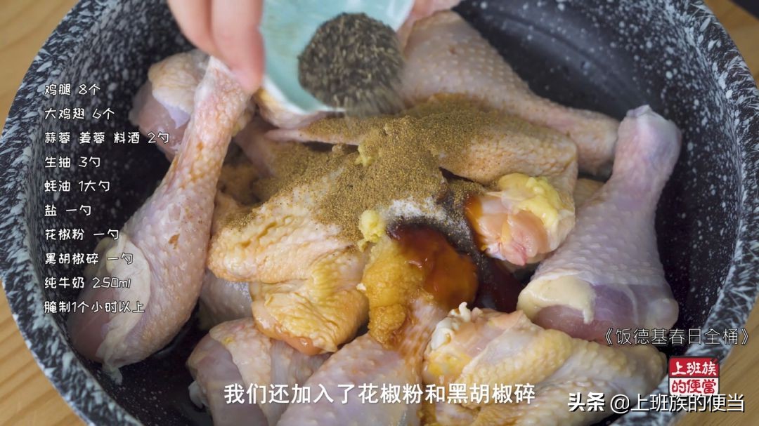 一家三口做鸡腿,花25元做一份香酥鸡腿