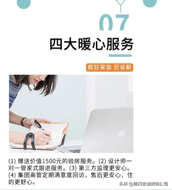 2012-2019吉诚装饰八周年店庆，疯狂家装巨省薪