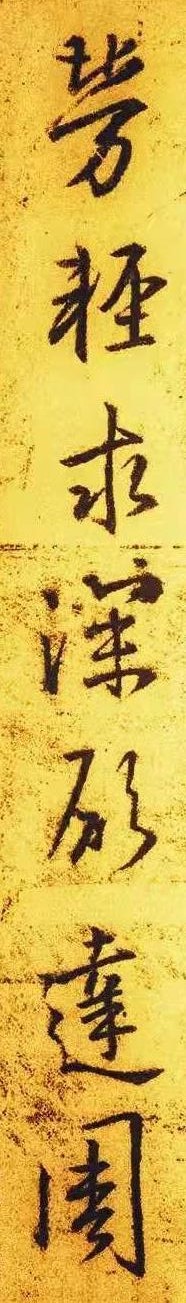 王羲之圣教序最好的摹本,最精准的圣教序摹本