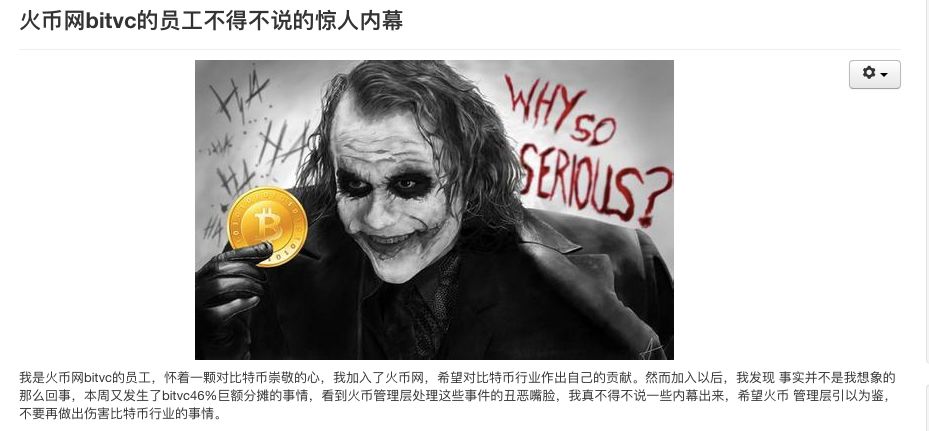 火币李林新三板公司被列经营异常，交易所数据卡顿遭限时暂停交易
