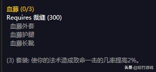 魔兽世界怀旧服猎人祖格装备推荐,怀旧服猎人单刷祖格血藤