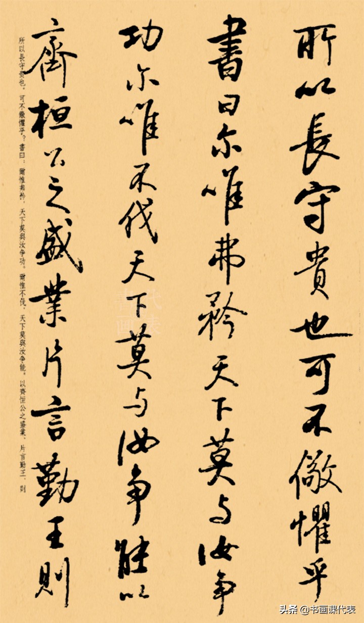 德艺双馨启功书法,启功行书书法作品欣赏大全