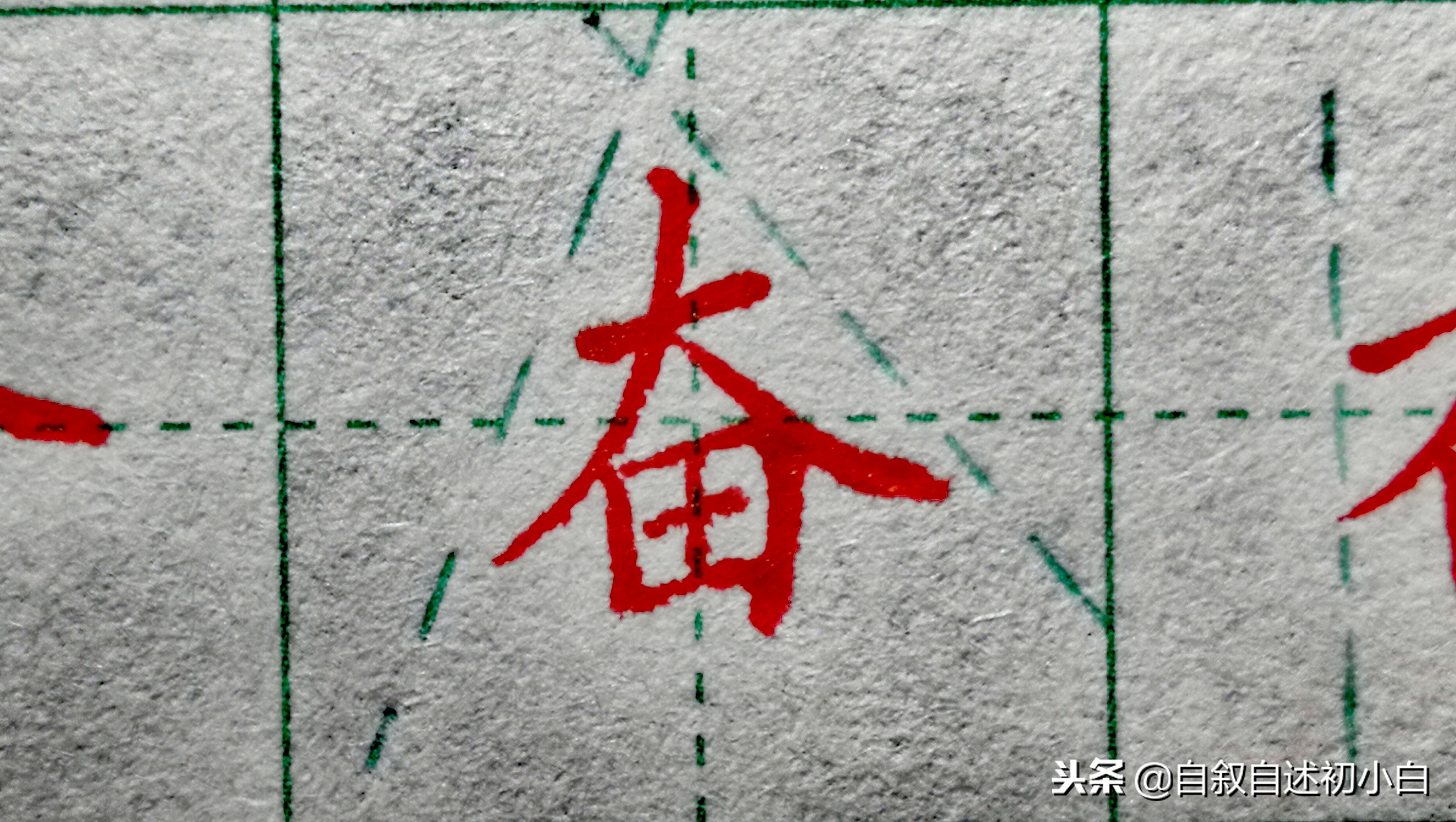 练字绝招让你字好看百倍,练字好的技巧视频