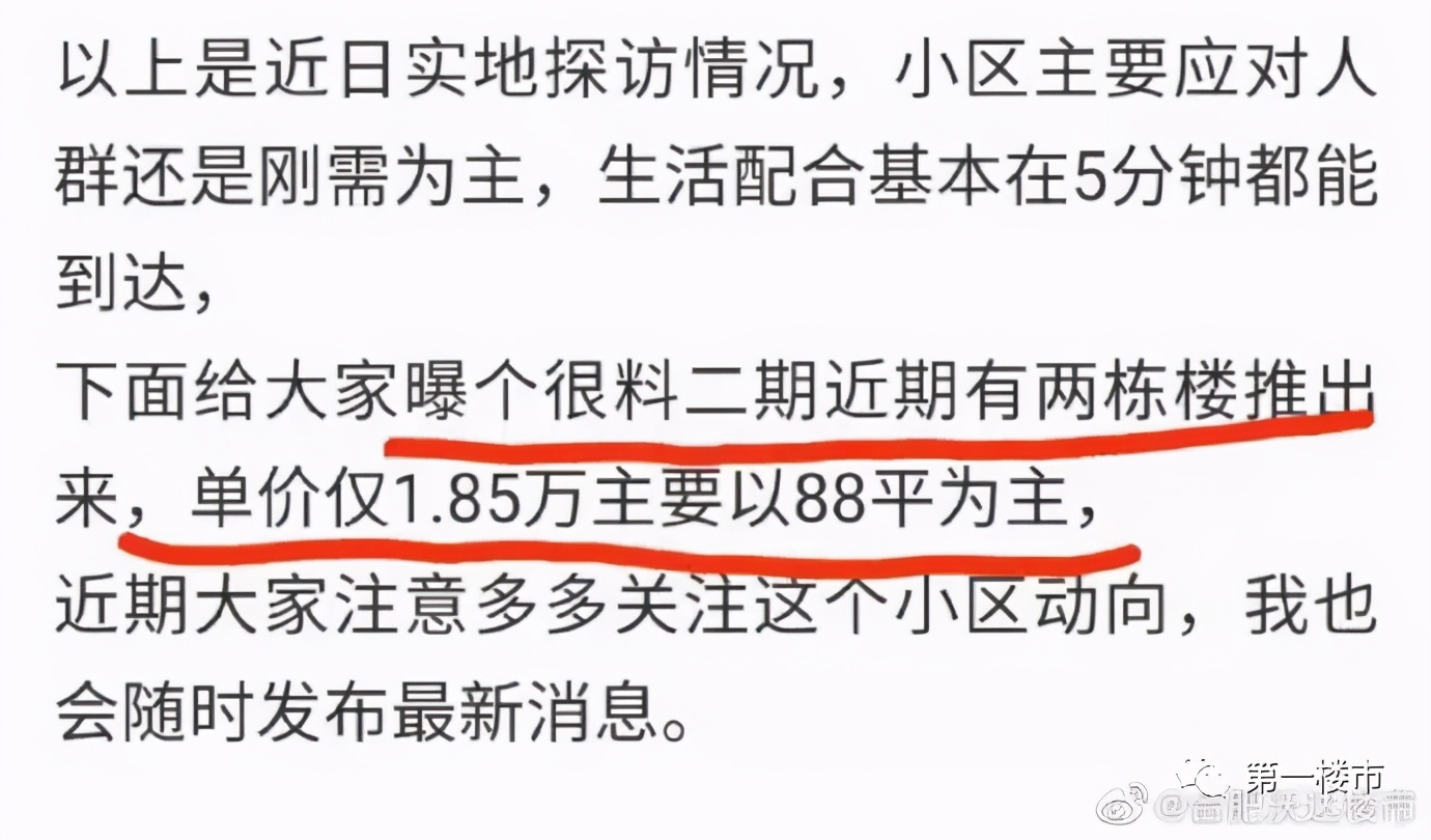 实探福州楼市,实探滨湖楼市