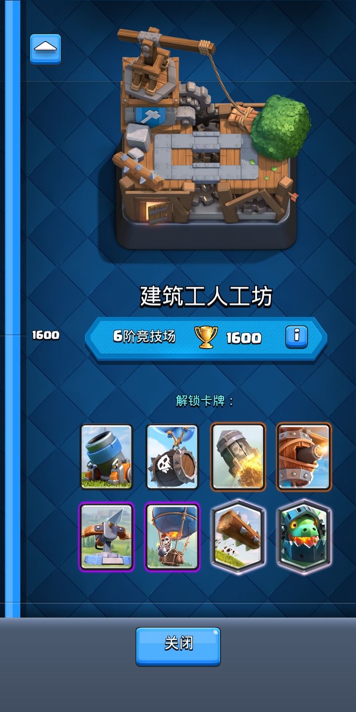 2018皇室4000比较稳的石头人卡组,皇室战争3000杯至4000杯传奇卡组