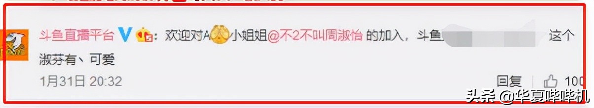 从杀马特“女仆”少女，到斗鱼一姐，她的手段太高明