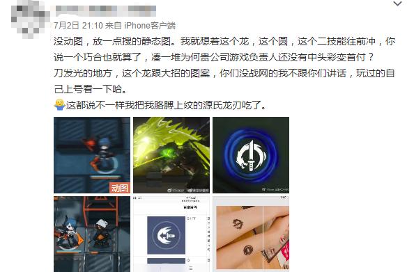 明日方舟：陈SIR抄袭源氏，啊？这样也算是抄袭？