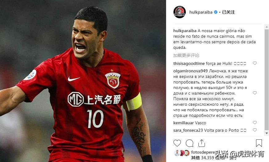 胡尔克回应英超,上海上港球员胡尔克