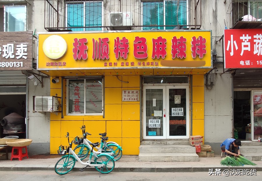 沈阳铁西麻辣拌谁家最正宗,铁西区肇工街石记麻辣拌