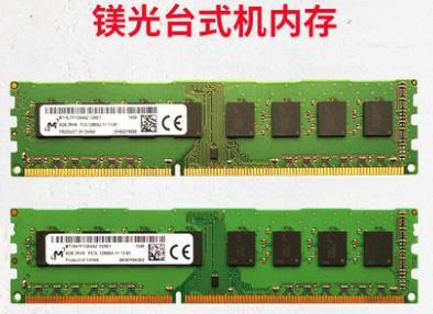 全球第三大内存生产商,第一大内存颗粒制造商