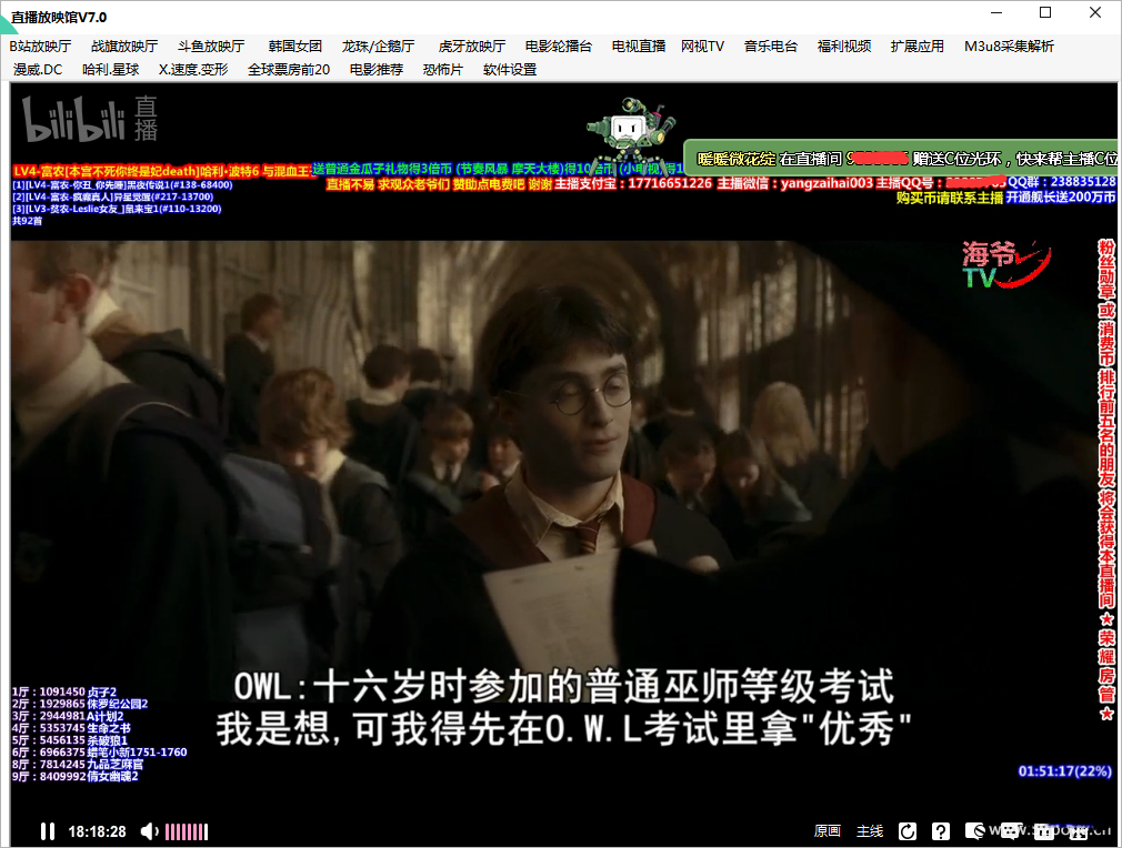 b站电台直播,十款免费b站直播软件