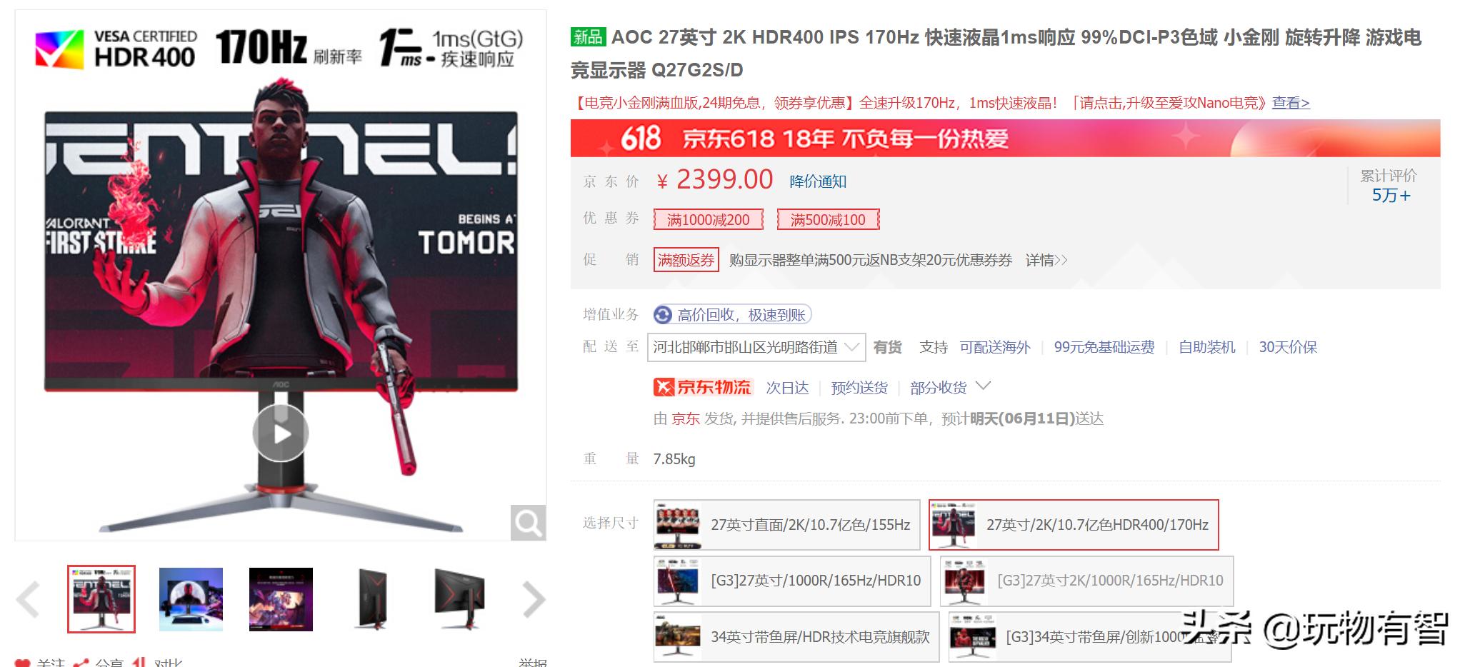 aocq27g2sd显示器,快速液晶技术