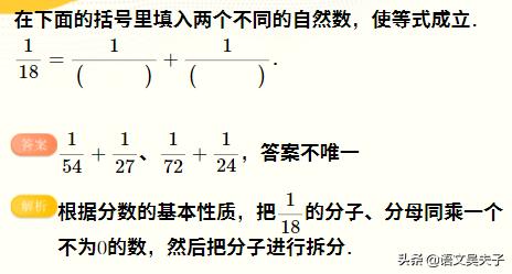 苏教版五年级下册数学同步练习题,苏教版五年级下册数学分数的意义