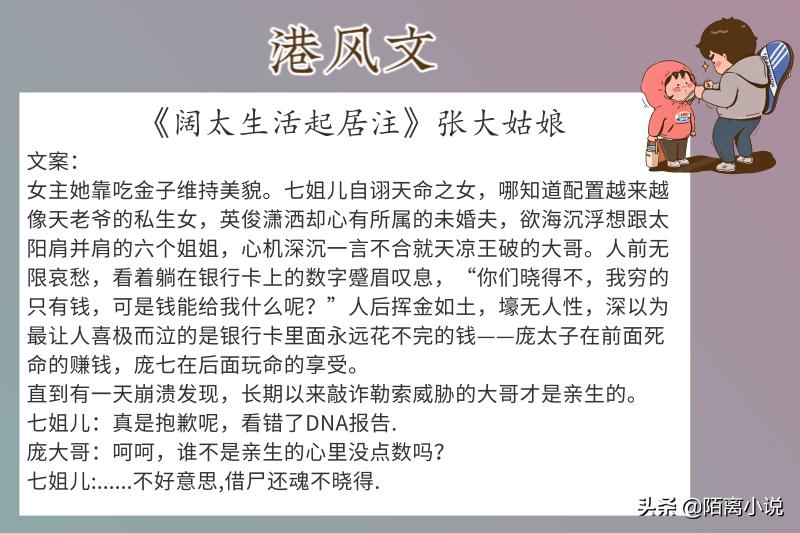 6本港风文，钱是催命符，爱是*魂迷**汤，人浮于世，难得半片真心
