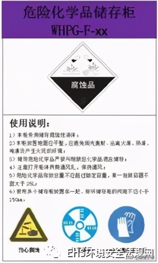 危险化学品储存柜安全,易制爆化学品储存柜