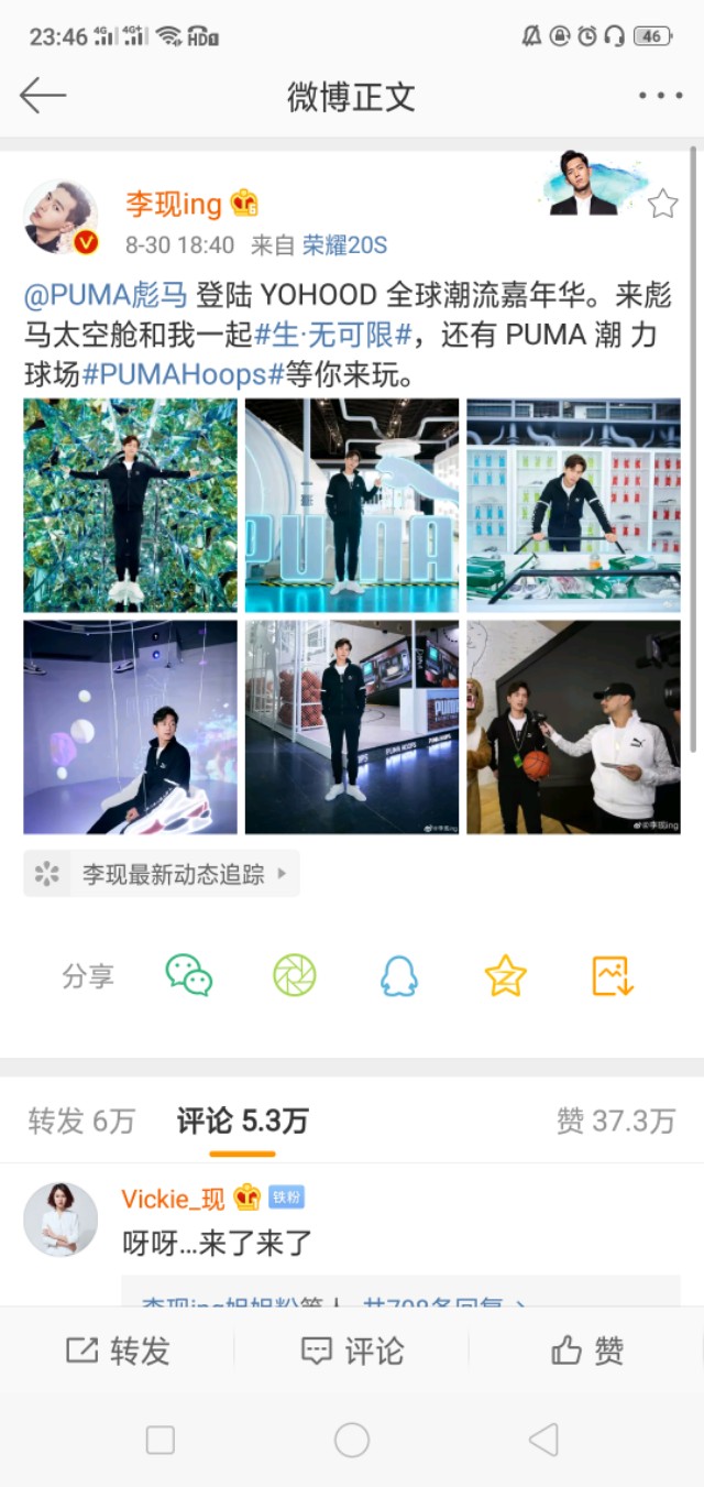 puma彪马官方李现同款,puma彪马代言人李现