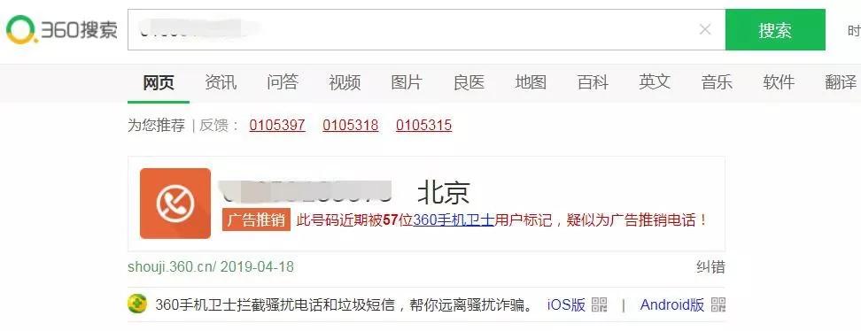 手机号被标记骚扰电话怎么取消,如何取消骚扰电话标记
