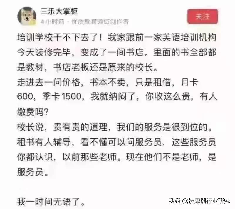 教培发展商业模式,新型教培机构创业