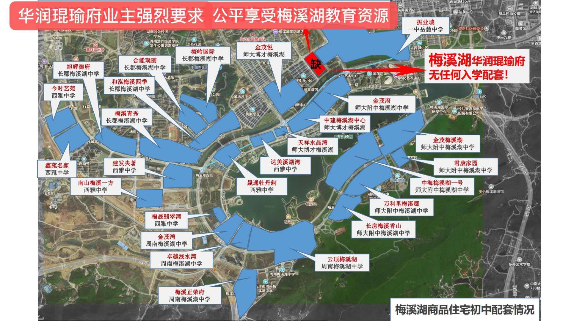 长沙一小区业主孩子入学成难题,长沙一小区业主孩子入学