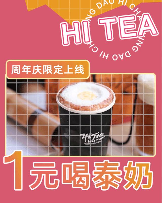 萨瓦迪卡奶茶,萨瓦迪卡泰国奶绿奶茶