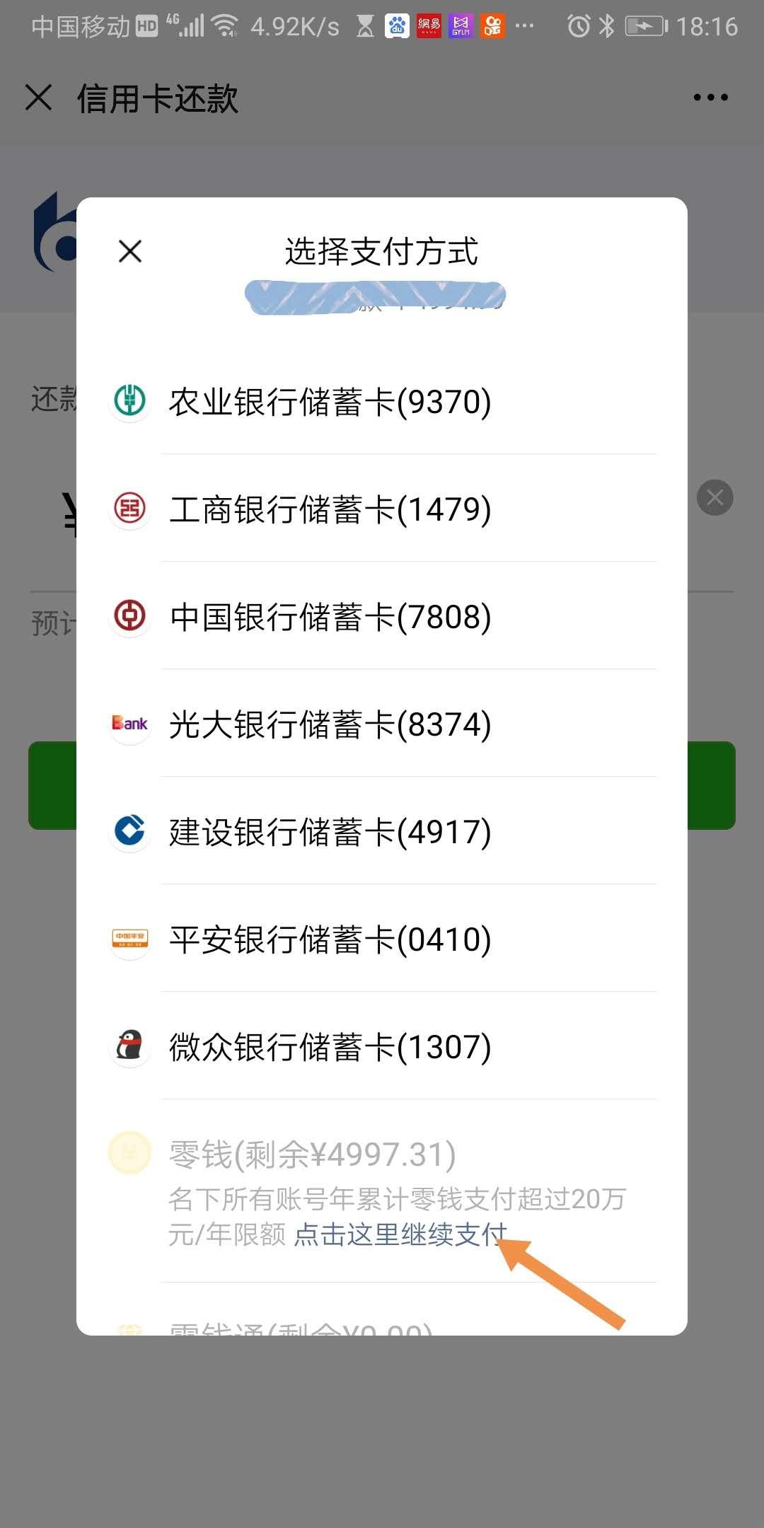 微众银行关闭影响支付吗,如何关闭微众银行账户