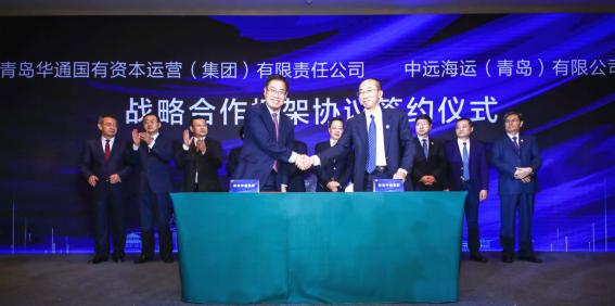 青岛中远海运集装箱运输有限公司 (中远海运青岛有限公司地址)