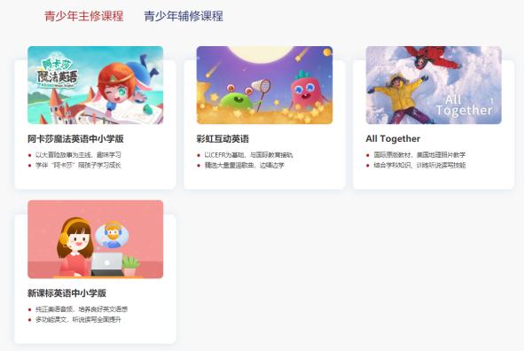 阿卡索好还是学而思好,阿卡索和abc360英语哪家好