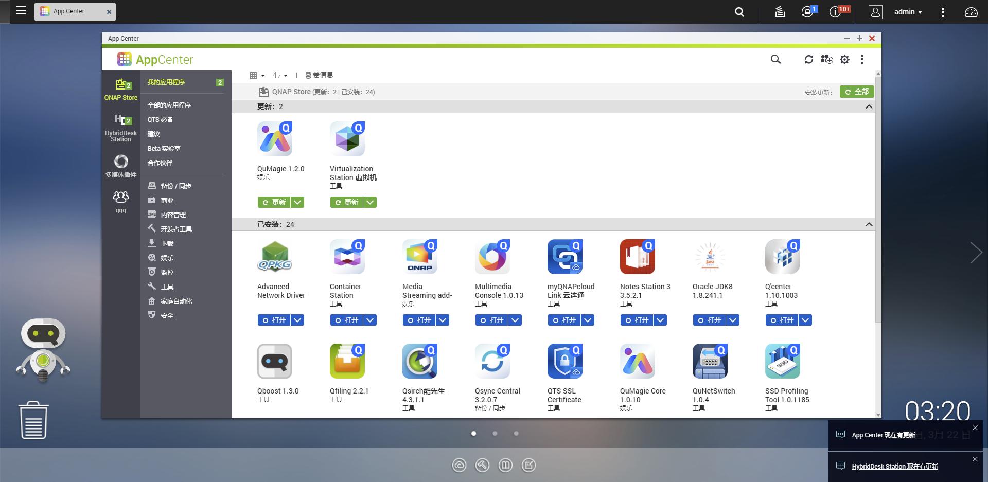 nas网盘搭建教程,NAS新手入门教程