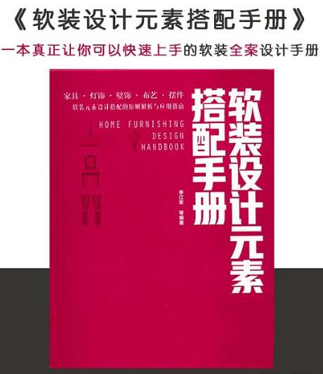 软装设计师入门教程,软装设计从零开始学习
