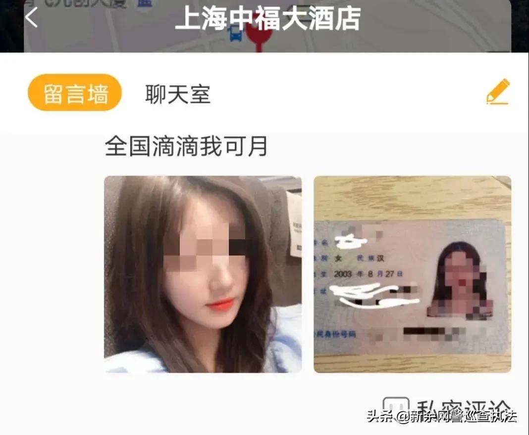 40万人沉迷“酒店拼住”，求你们别再用它搞黄色