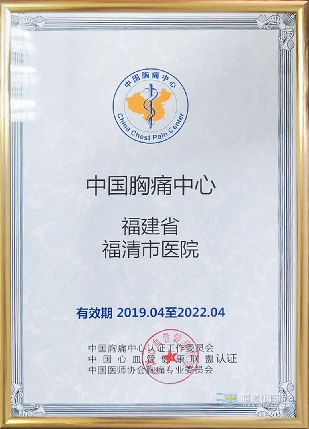 喜报省特等奖,福清市五星级医院排名