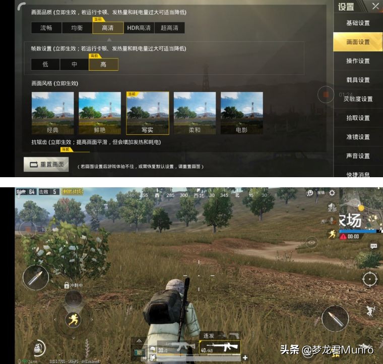 红米note7pro845,梦龙晶码战士游戏机测评