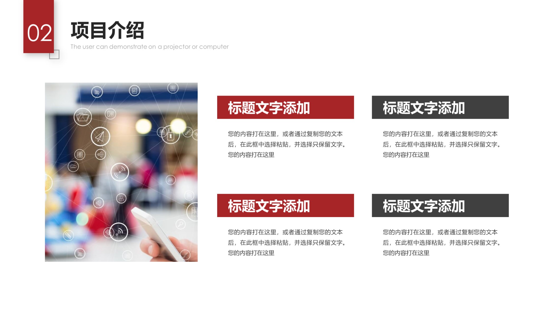 看看？第1320期—大气实用公司企业介绍PPT模板