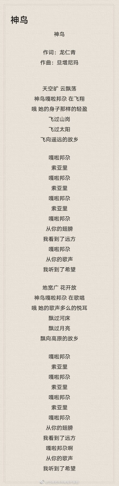 旦增尼玛第一次唱中国新歌,旦增尼玛唱最炫民族风